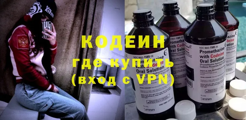 Codein Purple Drank  kraken как войти  Гурьевск  цена наркотик 